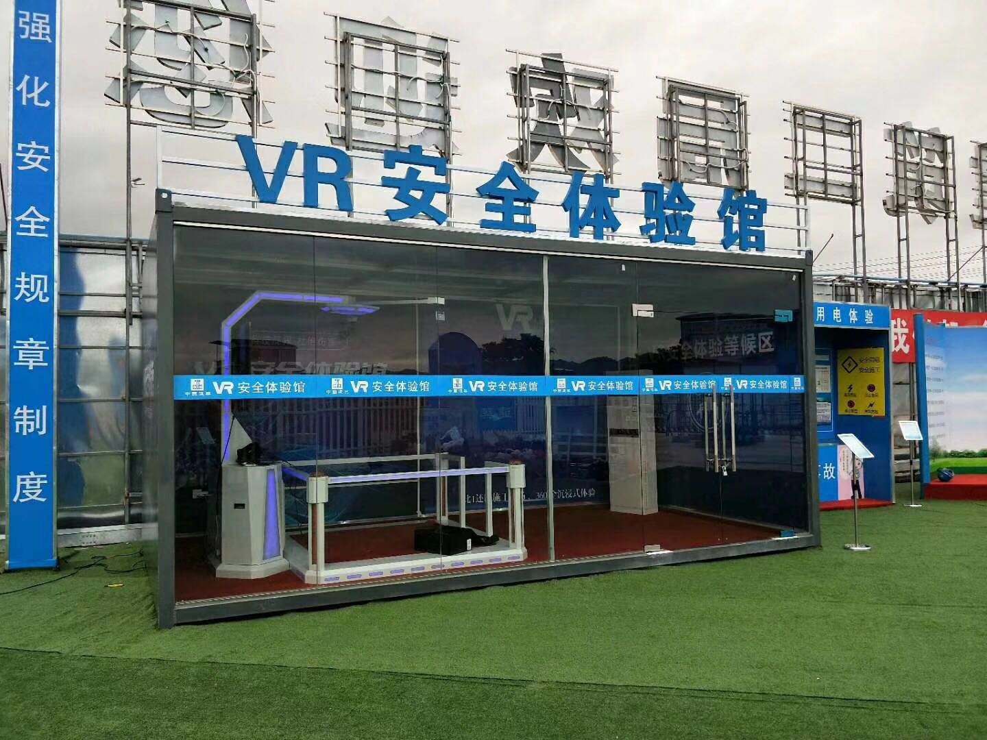 上海普陀区VR安全体验馆